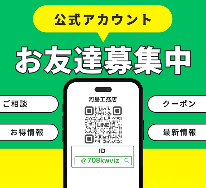 LINE